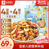 良品铺子经典每日坚果600g 混合果仁坚果炒货腰果葡萄干家庭零食中秋送礼