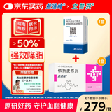 益适纯 依折麦布片 10mg*30片/盒+立普妥 阿托伐他汀钙片20mg*28片