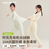 COCO SMART秋衣秋裤女童纯棉薄款少女保暖内衣套装A类初中生大童线衣线裤