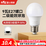 雷士（NVC）灯泡led超亮E27螺口高亮节能灯泡家用商用省电球泡光源 【2级能效】9W-E27白光6500K