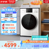 松下（Panasonic）滚筒洗烘一体 12KG大容量洗衣机 光动银除菌 空气洗除菌滚筒洗衣机 XQG120-NDW15