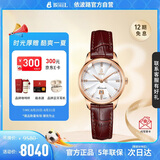依波路（ERNEST BOREL）瑞士女士手表【七夕礼物】祖尔斯专柜同款镶钻机械表皮带款送礼物