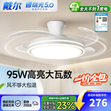 戴尔普瑞护眼风扇灯隐形扇叶吸顶餐厅吊扇灯变频卧室灯中山灯具包安装