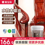 嘉宝莉（CARPOLY）防腐木油水性木蜡油木器清漆透明防腐户外实木亭子栏杆红木色3KG