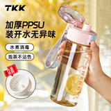 TKK水杯塑料杯食品级ppsu学生上学水瓶夏耐高温儿童防摔水壶男杯子女