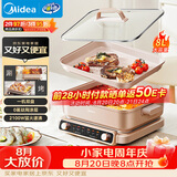 美的（Midea）电火锅鸳鸯锅电煮锅火锅专用锅多功能锅料理烤肉锅分体式多功能一体电锅0氟钛陶HGS352866S