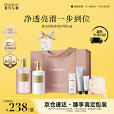 独特艾琳（Dear lrean）美白亮肤香氛礼盒身体护理套装清洁保湿持久留香教师节礼物送老师
