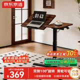 京东京造逍遥桌电脑桌床边桌任意桌家用可升降双面旋转50°胡桃木色