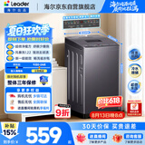 统帅（Leader）海尔出品 全自动波轮洗衣机 出租房7.2公斤儿童迷你小型 京东自营以旧换新国家补贴XQBL72-M20D0