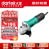 大艺角磨机PAG06-100打磨机切割机多功能木材金属瓷砖切割1050W抛光机