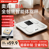 奥克斯（AUX）智能体脂秤电子秤 家用体重秤 升级81项健康数据 减脂减肥专用高精准测脂体重管理 京东健康体脂秤