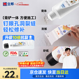 立邦开学季墙面修复抗裂补墙膏刮板防霉去污修补墙面抗菌白色100ml