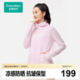 全棉时代（PurCotton）防晒外套【针织透气凉感】男女士防晒衣情侣外套