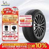 米其林（MICHELIN）汽车轮胎 215/55R17 98W 跨悦二代 CROSSCLIMATE 2