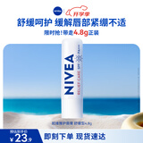 妮维雅（NIVEA）润唇膏舒缓型4.8g舒缓呵护长效滋润生日礼物送女生