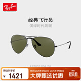 雷朋（RayBan）眼镜型格飞行员太阳镜墨镜飞行员形男女款送礼礼物 官方正品