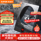 苏泊尔（SUPOR）秘镜电磁炉家用电陶炉新型电磁灶火锅炉超薄大功率电池炉套装炒菜电磁炉锅一体全套C22-IH80E