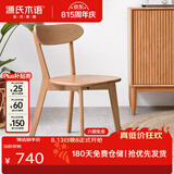 源氏木语实木餐椅北欧风橡木靠背椅家用多材质休闲椅现代简约餐厅吃饭椅子 【30】（白蜡木原木色）0.47米圆弧餐椅*2