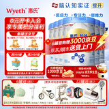 惠氏（Wyeth）「官方授权」S-26铂臻4段儿童配方调制乳粉瑞士进口780g 新包装 6罐