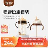 世喜吸管奶瓶1-3岁直饮无阀吸管杯3-6岁300ml带重力球手柄随机发货