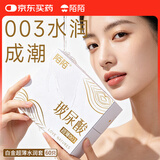 陌陌避孕套超薄003玻尿酸润滑持久60只白金2合1安全套套情趣计生用品