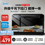 美的（Midea）【爆款】家用平板式下拉门 800W变频微波炉电烤箱一体机 大容量光波炉智能菜单微烤一体机M3-208E 微烤一体机