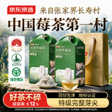 京东京造张家界特级莓茶250g 头采新茶野藤茶龙须芽尖土家生霉茶