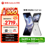 摩托罗拉【国家补贴】 联想moto Razr 60 8GB+256GB 棉花糖白 张凌赫同款 第6代折叠屏 3.6英寸外屏