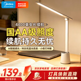 美的（Midea）国AA照度学生学习台灯儿童爱眼卧室宿舍家用书桌阅读床头灯充电款