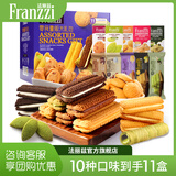 法丽兹曲奇饼干休闲零食糕点儿童礼盒食品企业团购中秋礼盒送礼礼物878g