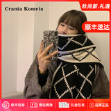 CRANTA KOMEIA围巾女秋冬季2026新款围脖女披肩保暖生日礼物送女生女友 黑配米 高级感送老婆女朋友实用高档