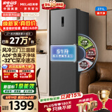 美菱离子净271L三门冰箱家用变频省电风冷无霜独立变温小户型首选新一级能效BCD-271WP3CXG1灰国家补贴