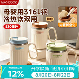 美厨（MAXCOOK）316L不锈钢马克杯水杯 办公室杯子带盖勺家用早餐杯520ml 焦糖棕