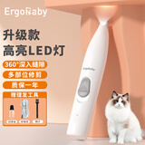 ERGOBABY宠物剃毛器电推剪猫咪剃脚毛器剃狗毛神器电推子局部电动修毛器白