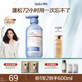 诗裴丝Spes控油蓬松显脸小发丝补水柔顺男女士玻尿酸洗发水500ml