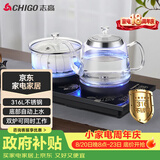 志高（CHIGO）全自动上水电热水壶 茶台烧水壶一体机 嵌入式泡茶电茶炉茶桌茶具套装316发热盘JBL-S9980