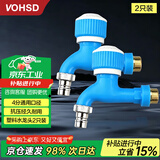 沃华斯顿蓝色防冻耐冻水龙头4分防溅加长水嘴通用型洗衣机龙头拖把池洗手盆塑料水龙头2只装