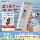 大宇（DAEWOO）【出游好物】便携式烧水壶有钛烧水杯 纯钛内胆旅行电热水壶加热水杯婴儿恒温保温杯D9MAX 450ml