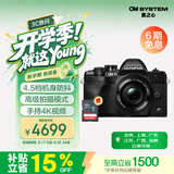 奥林巴斯（OLYMPUS）E-M10 MarkIV 北京上海广东江苏广西吉林云南85折 微单相机 时尚复古（14-42mm）黑色