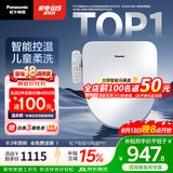 松下（Panasonic）智能便盖智能温控多重清洗PQTK10升级款P11