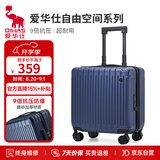 爱华仕行李箱18英寸登机箱拉杆箱子旅行箱耐用密码箱京东自营皮箱深蓝色