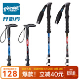 开拓者（pioneer）勇者心2系T柄户外登山杖老人杖超轻伸缩碳纤维手杖拐杖蓝色
