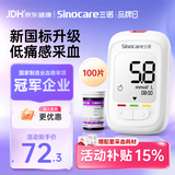 三诺优佳血糖仪家用指尖血糖检测仪测量医用级精准 (仪器+100支试纸)