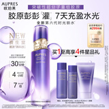 欧珀莱时光锁六代胶原紧塑精华水150ml清爽型 教师节礼物