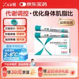 【冷链产品】【原研药】怡诺轻 依苏帕格鲁肽α注射液 3mg(0.5ml)/支*2支/盒