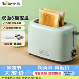 小熊（Bear）面包机 多士炉早餐烤吐司机 烤三明治面包片2片家用多功能轻食机 6档烘烤带防尘盖DSL-C02W1绿色