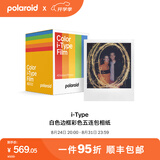 宝丽来（Polaroid）i-Type型拍立得相机相纸 复古胶片【限I-2&Flip&Now&Now+&Lab可用】 26年1-2月i-Type白框五连包相纸（40张）