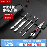 美厨（MAXCOOK）吃蟹工具套装 螃蟹工具大闸蟹不锈钢 螃蟹工具6件套MCPJ4306