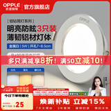 欧普照明（OPPLE）3只装三档调色led全铝筒灯超薄筒灯客厅吊顶天花灯过道嵌入式洞灯 【高显防眩-铝材】5W/调色/白【3只】