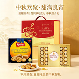 费列罗榛果威化巧克力礼盒30粒装375g+蓝罐曲奇饼干454g 年货节送礼